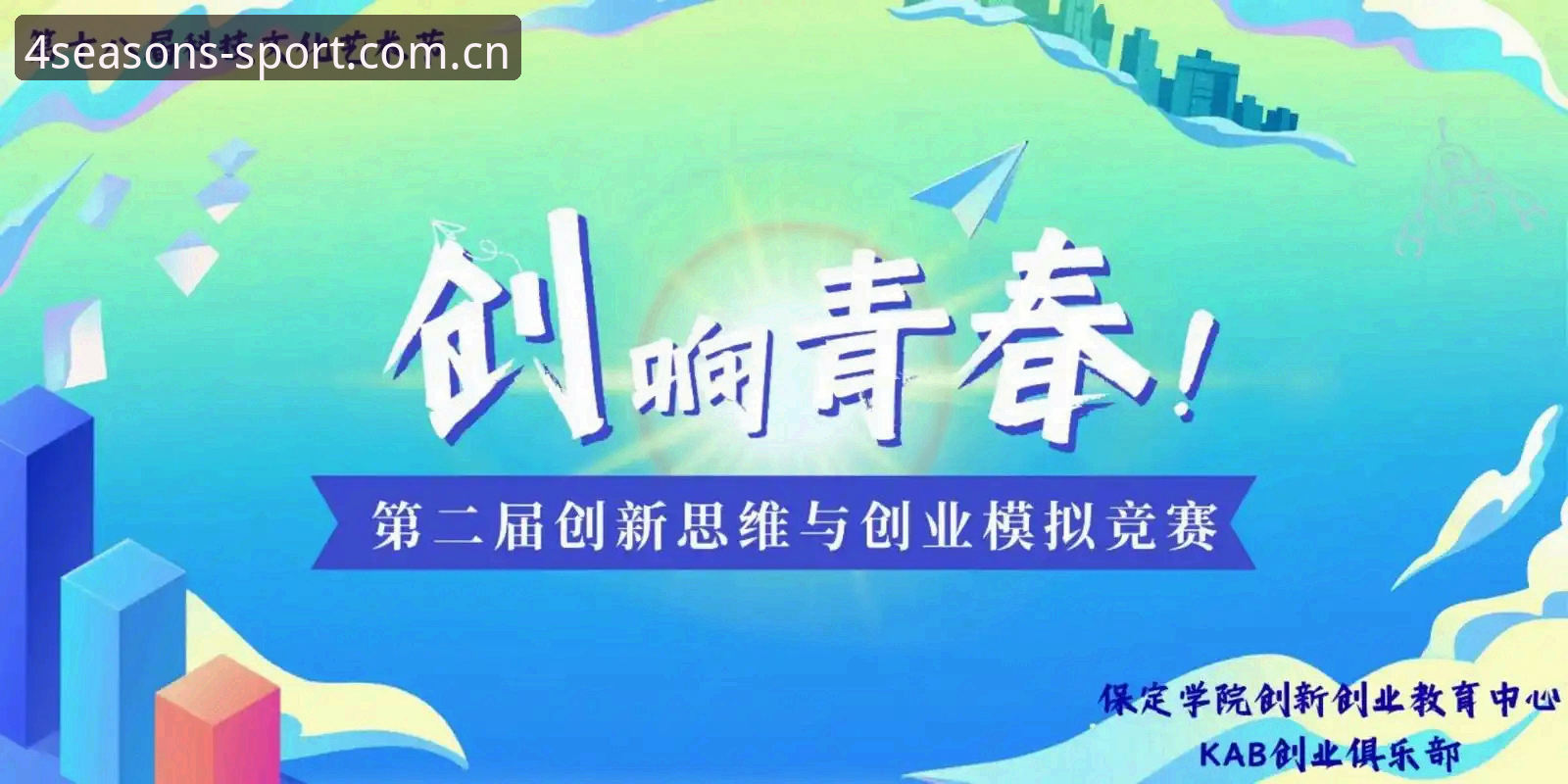 四季体育平台深度解析：功能、体验与创新思维